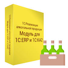 1С:Производство и оборот алкогольной продукции. Клиентская лицензия на 5 р.м. Электронная поставка